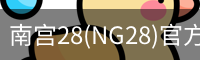 NG28